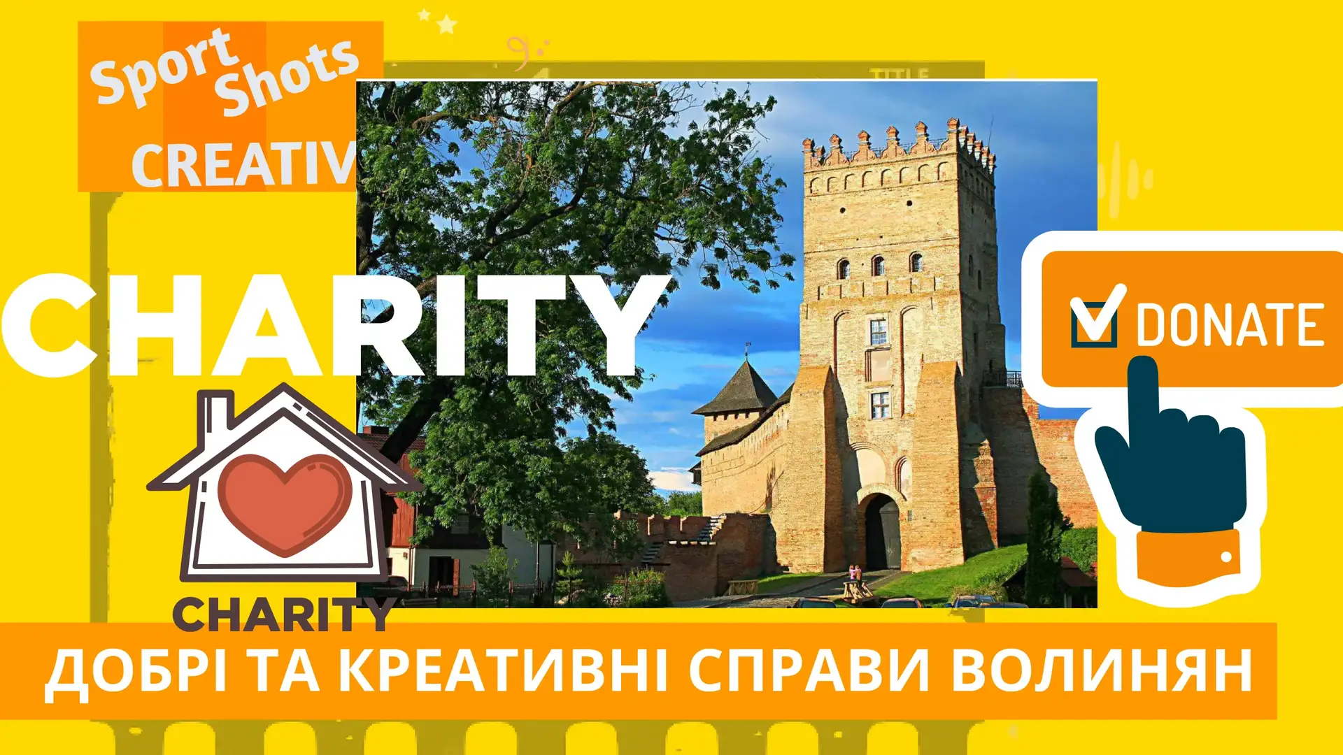Сила креативної ідеї: Як родина Князєвих з Луцька перетворює благодійність на масштабний рух