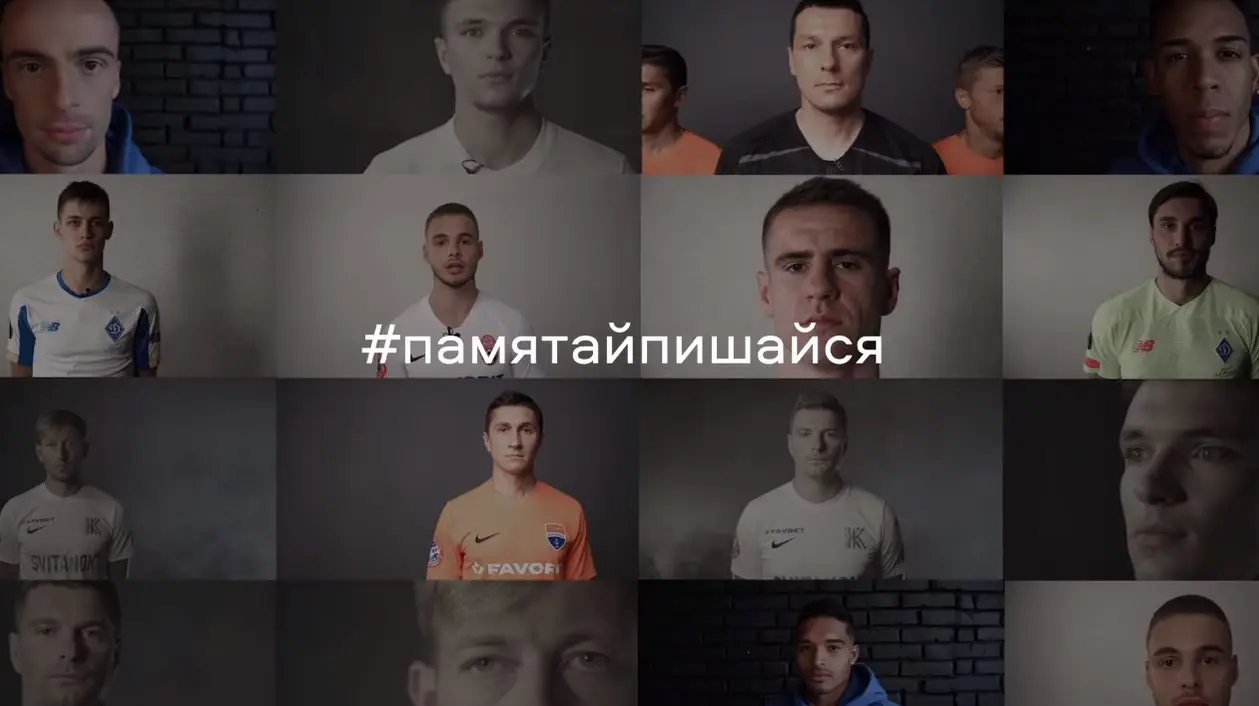«Дякуємо, що живемо грою, а не війною». Футболісти УПЛ привітали із Днем захисника України