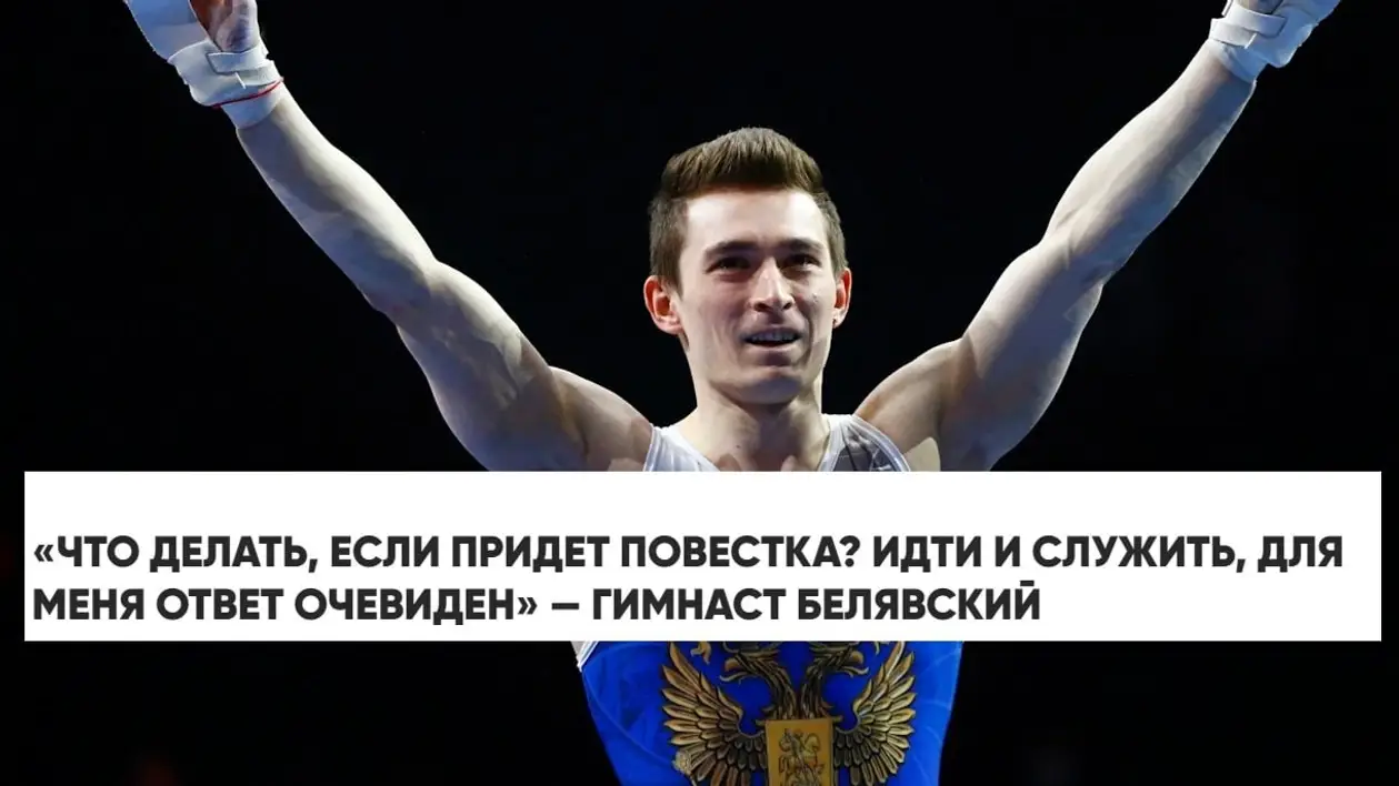 Російські гімнасти. Активно підтримують війну, але чомусь і досі не потрапили під санкції України
