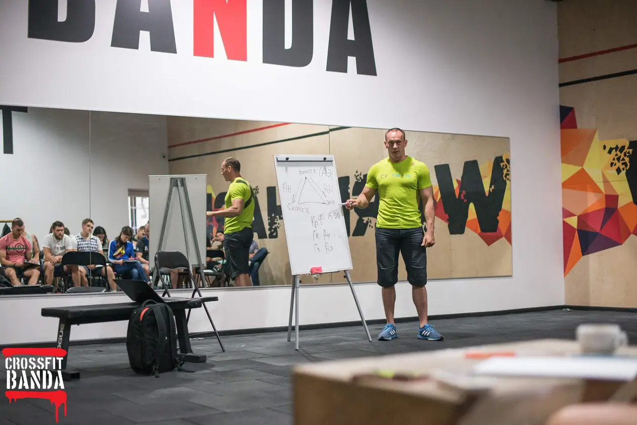 Семинар с Андреем Ганиным от CrossFit BANDA