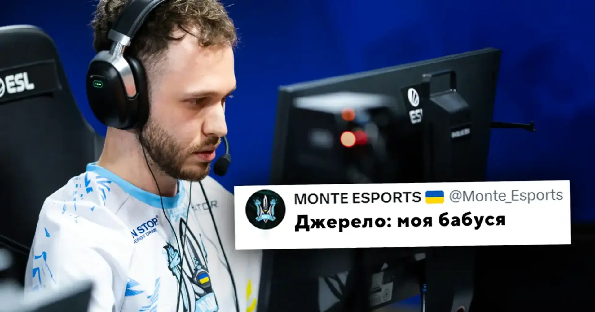 😅 «Джерело: моя бабуся». Monte кумедно висміяли білоруського інсайдера, який прогнозував новий склад команди