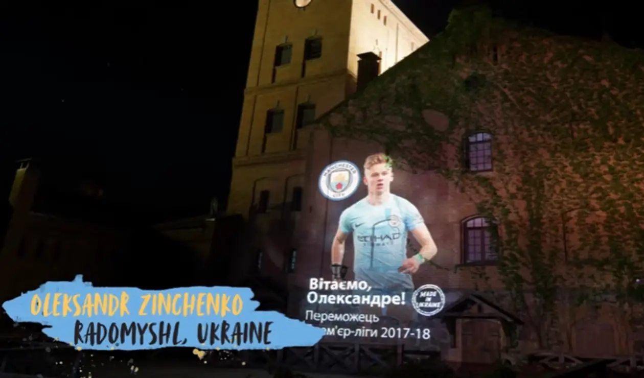 «Ман Сити» поздравил Зинченко с чемпионством видеопроекцией в Радомышле