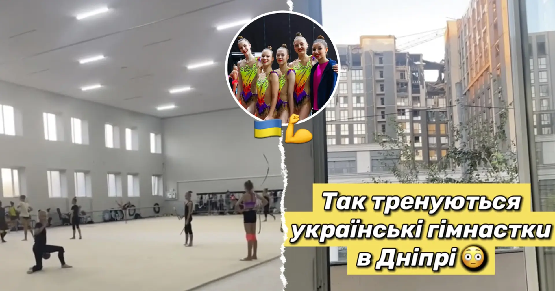 Спорт під час війни: гімнастка з Дніпра показала, як проходять тренування після російських обстрілів