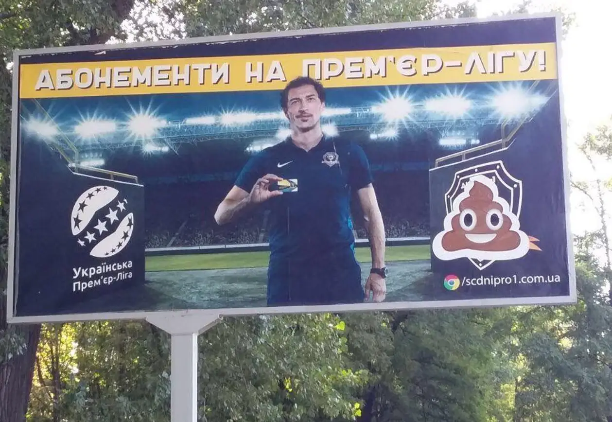 Неизвестные «изменили» эмблему «Днепра-1» на днепровских билбордах