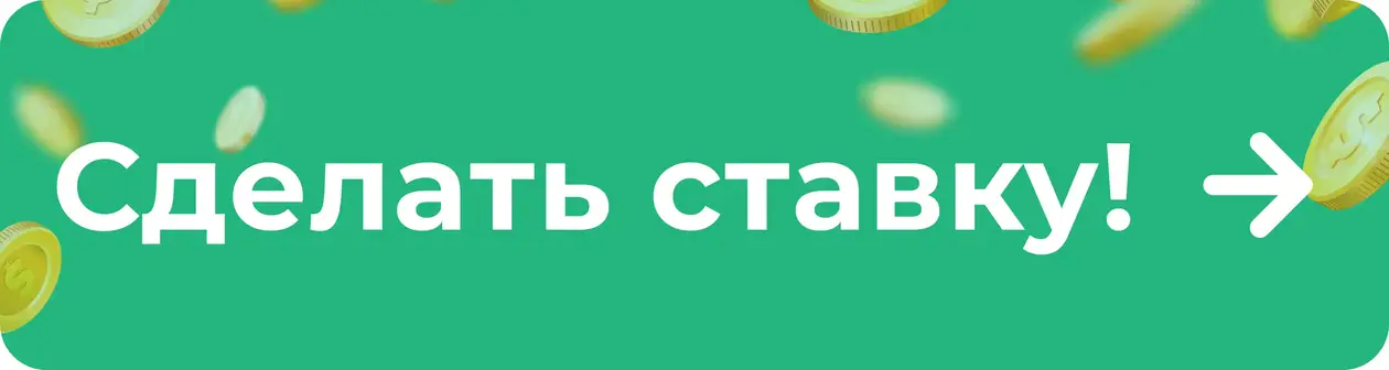 Можно ли выиграть у букмекерской конторы