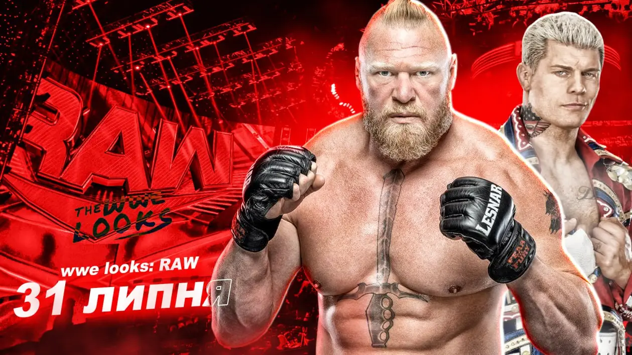 Огляд WWE RAW 31.07.2023