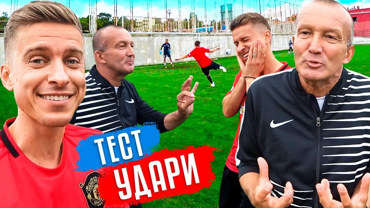Тренування ударів із Григорчуком: чи готовий «Трендець» до великого футболу?