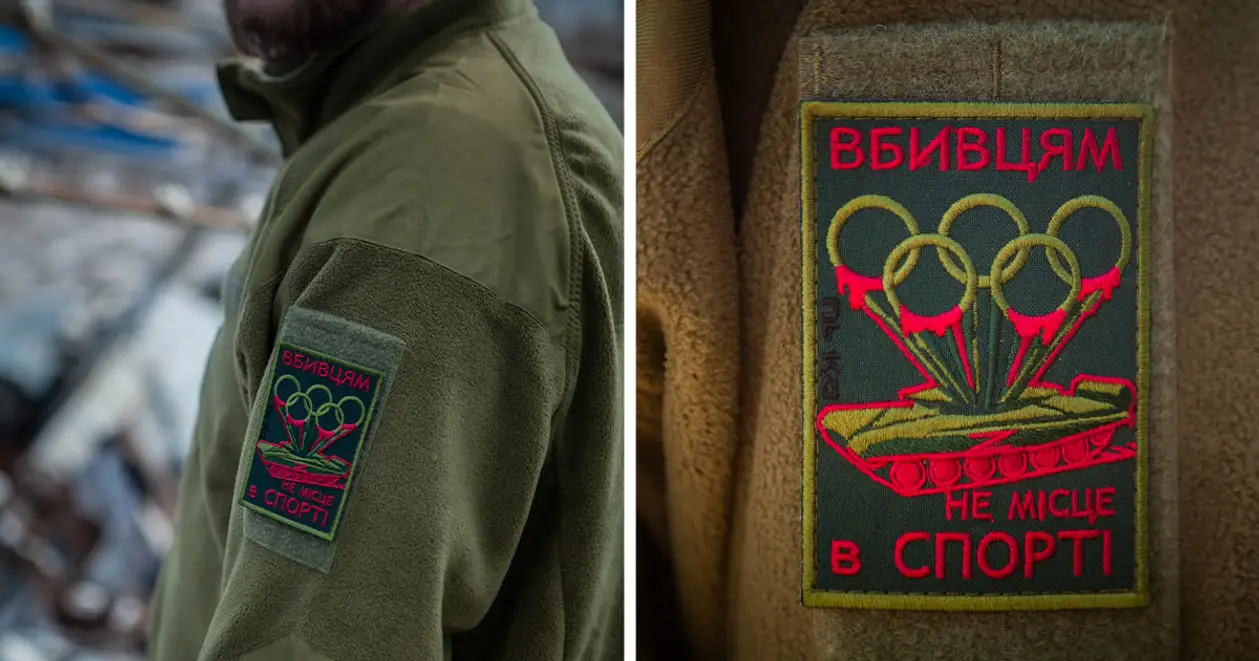 🔥 «Вбивцям не місце в спорті». Потужний меседж на патчі військового «Азову»