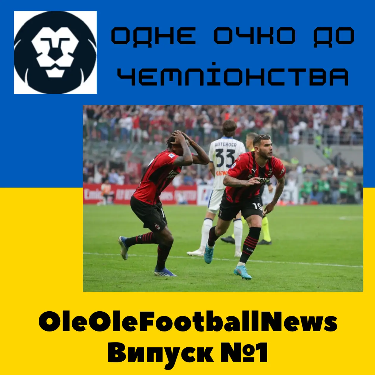 OleOleFootballNews. Випуск №1