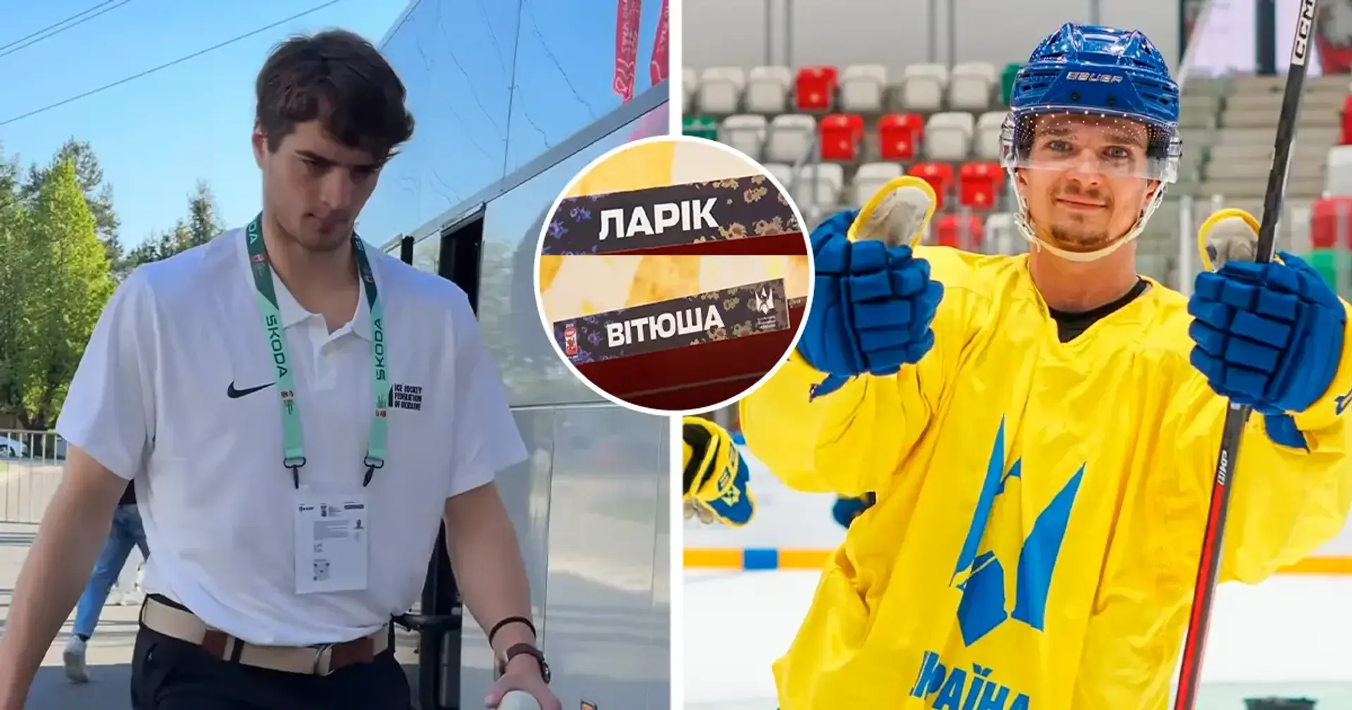 «Олєнь», «Джон» та «Сиса»: ФХУ опублікувала цікаві прізвиська гравців перед стартом на ЧС