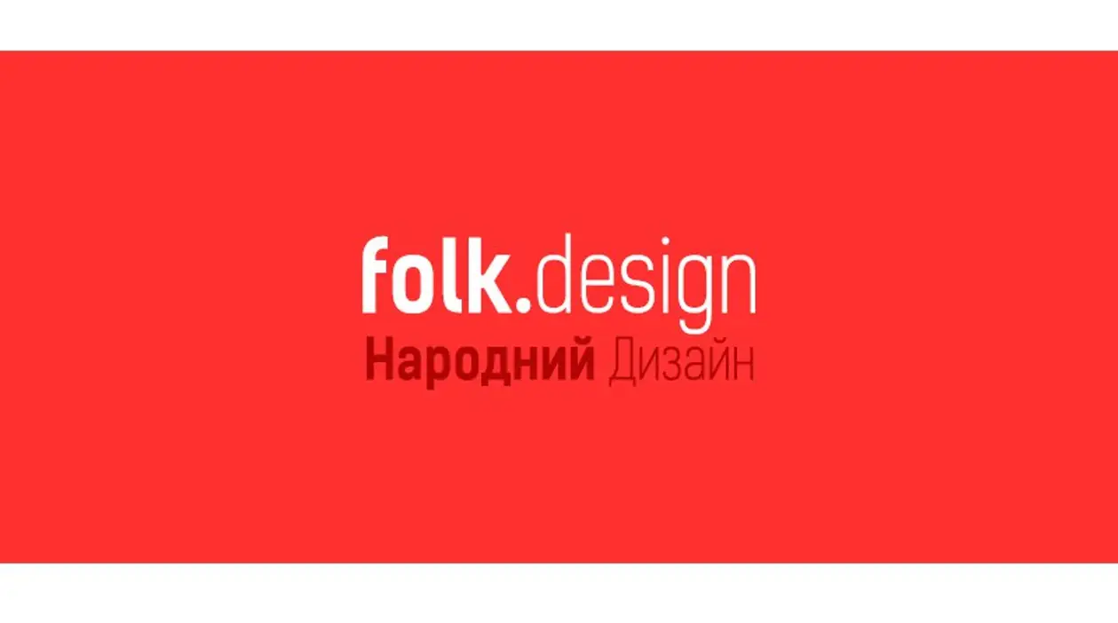 Новий проект «Народний дизайн» | Folk Design
