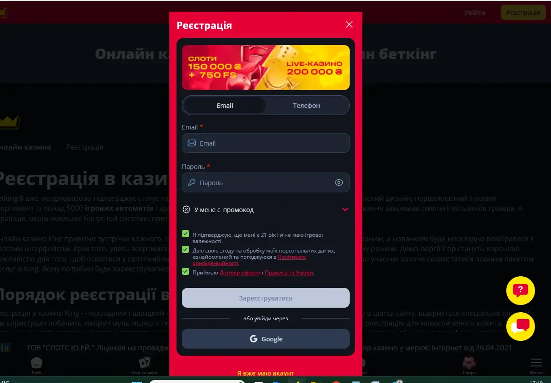 Betking реєстрація з бонусом 