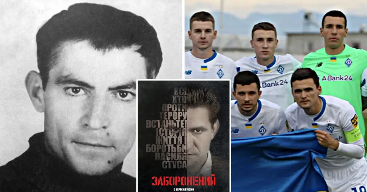 Ви знали, що молодий гравець «Динамо» захоплюється Василем Стусом?
