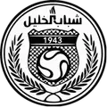 Шабаб Аль-Халиль