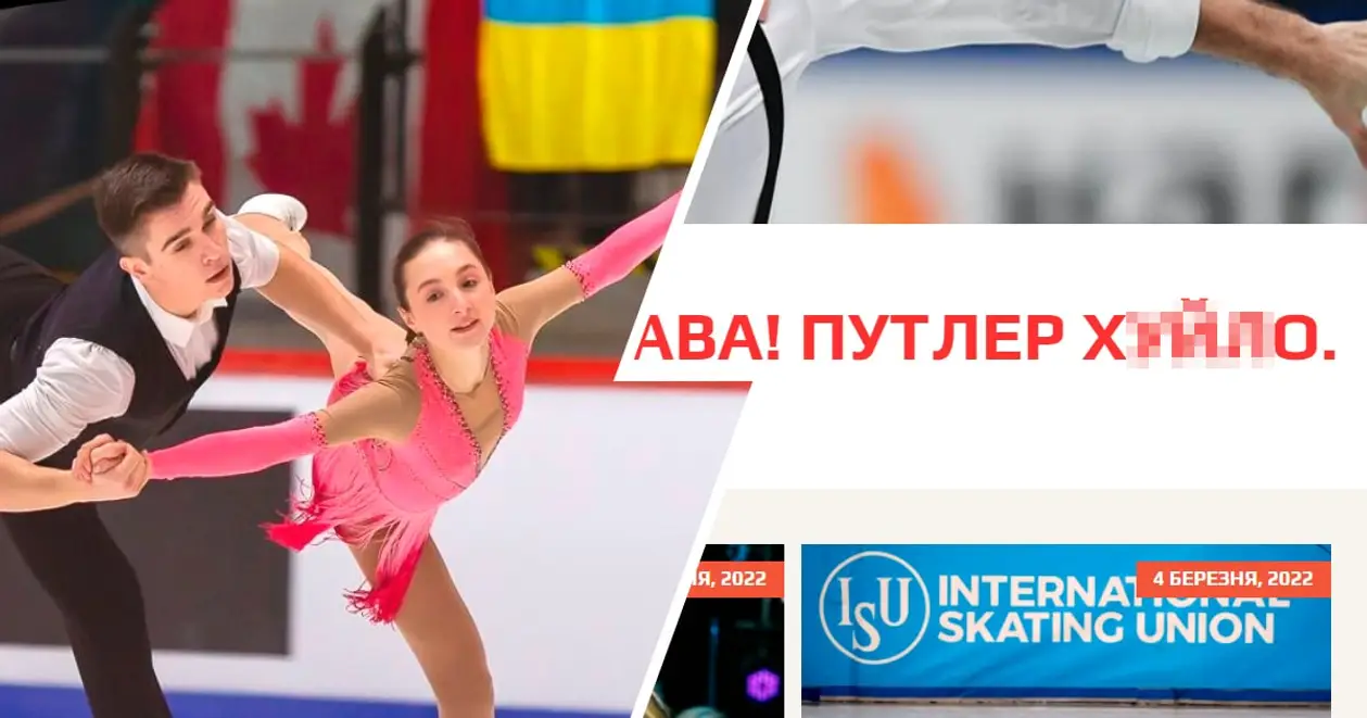 «Путлер х#@ло». Федерація фігурного катання України оновила свій сайт