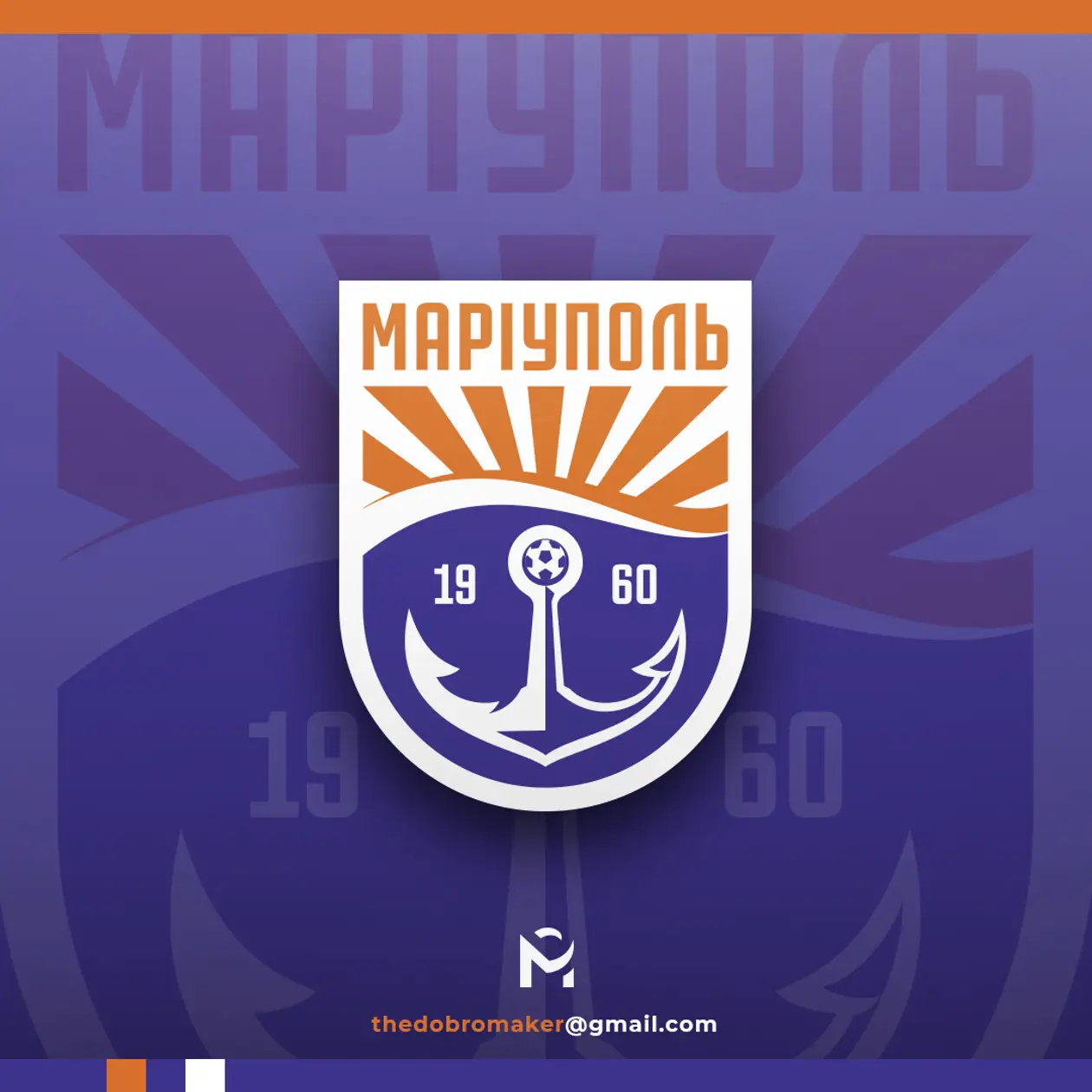 ФК «Мариуполь», ребрендинг логотипа
