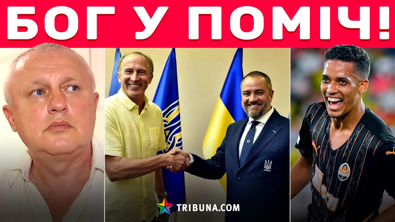 Призначення Петракова, перемога «Шахтаря» та ультиматум «Динамо»: обговорюємо найцікавіші новини