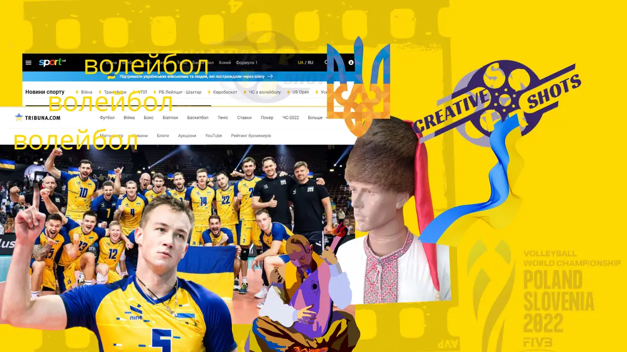Усі спортивні сайти мають додати у шапку ВОЛЕЙБОЛ! Україна вперше в історії вийшла до 1/4 Чемпіонату Світу
