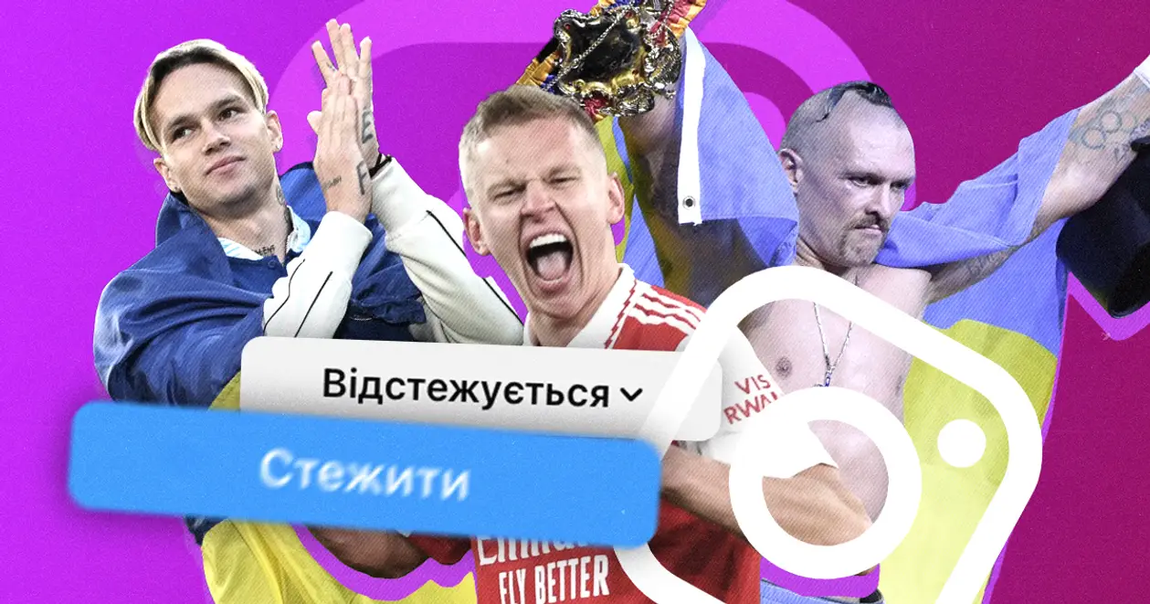 20 найпопулярніших українських спортсменів у інстаграмі. Лише п'ятеро мають понад мільйон підписників