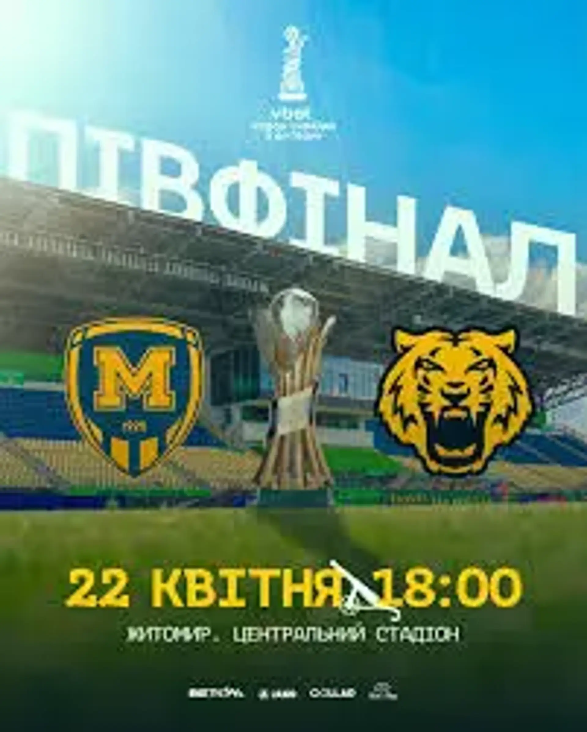 21й КЧ. Дев'ятий тур