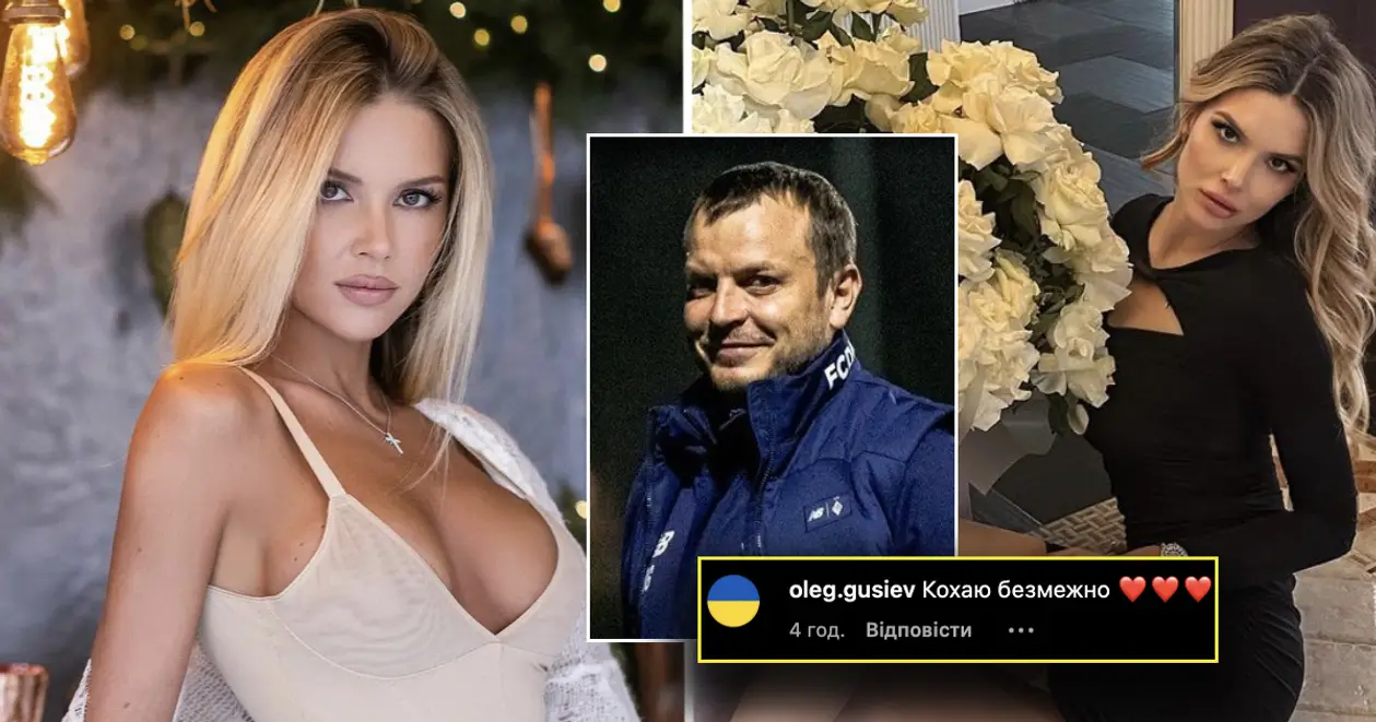 🔥 ВОУ: дружина Гусєва у своєму Instagram поділилася ефектними світлинами