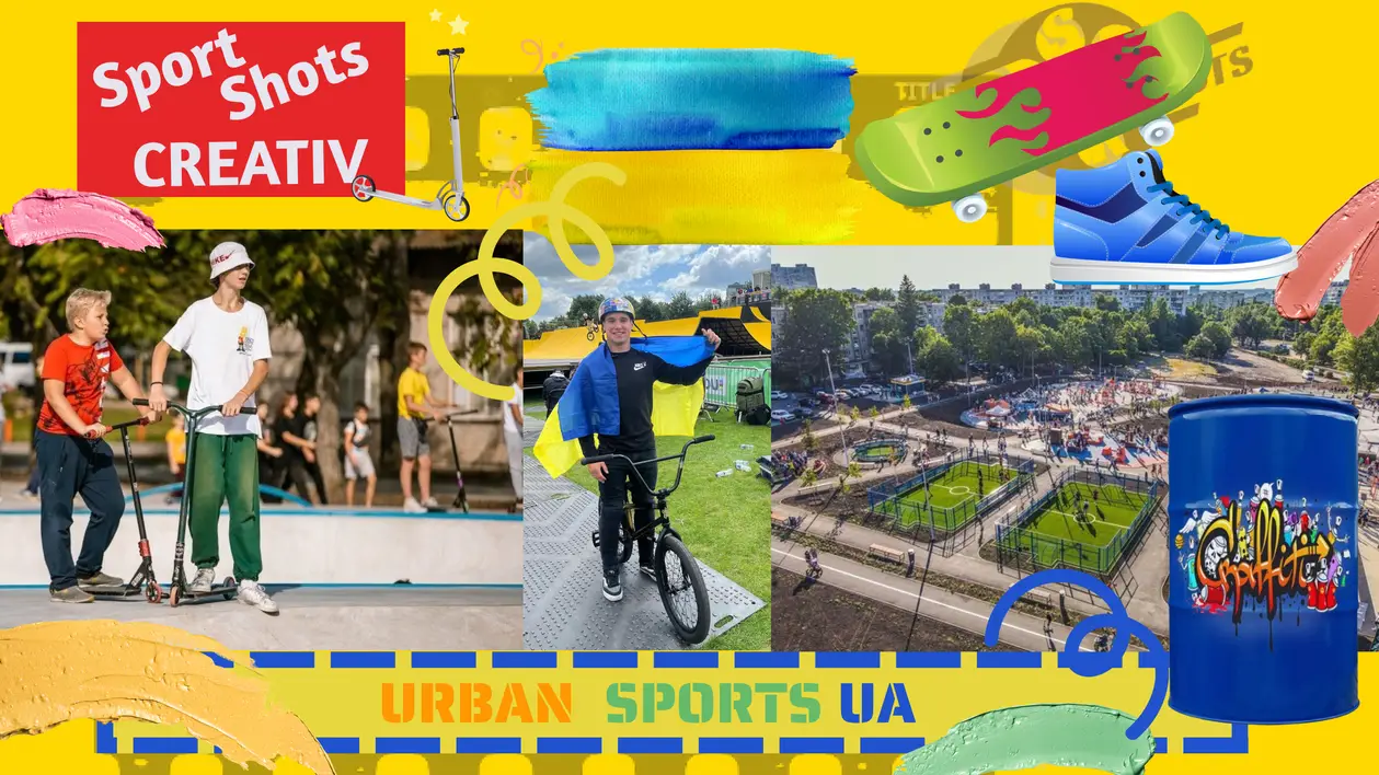 Урбан спорт та вуличні культури, що популярно в Україні та світі