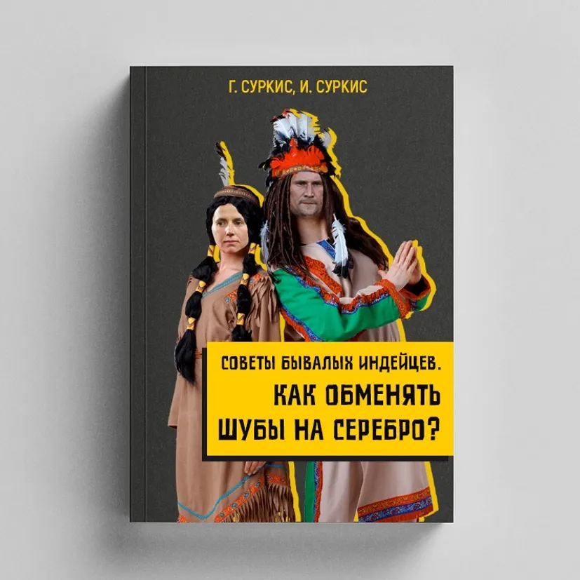 Настольная книга украинских футбольных арбитров