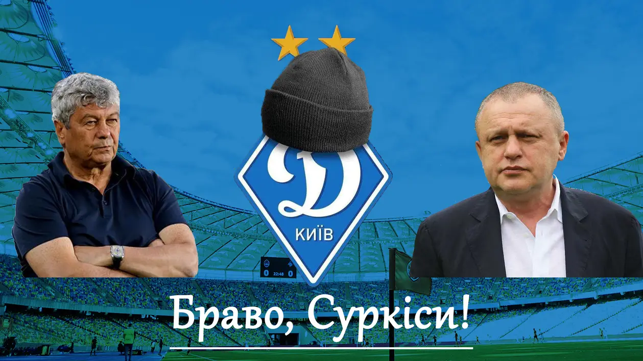 Луческу новий тренер Динамо, але чи надовго?