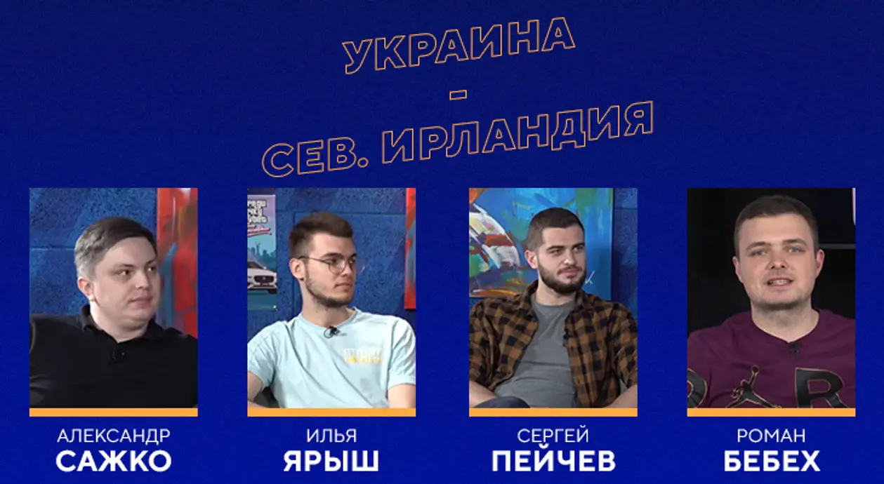 Обсуждаем победу Украины в эфире «Бомбардира» с Tribuna.com
