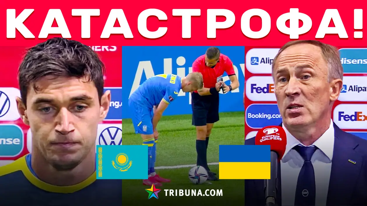 Україна знову втрачає очки в матчі з Казахстаном: потрапити на ЧС-2022 стало ще важче