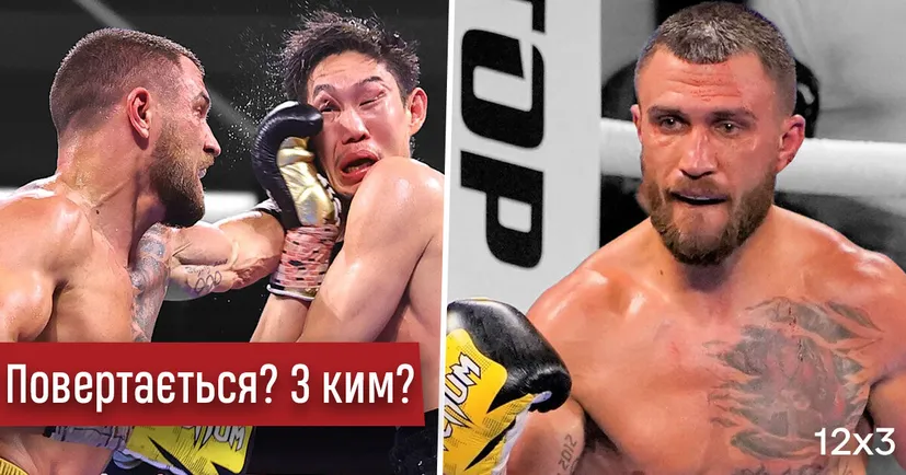5 бійців, з якими Ломаченко може повернутись в ринг в жовтні