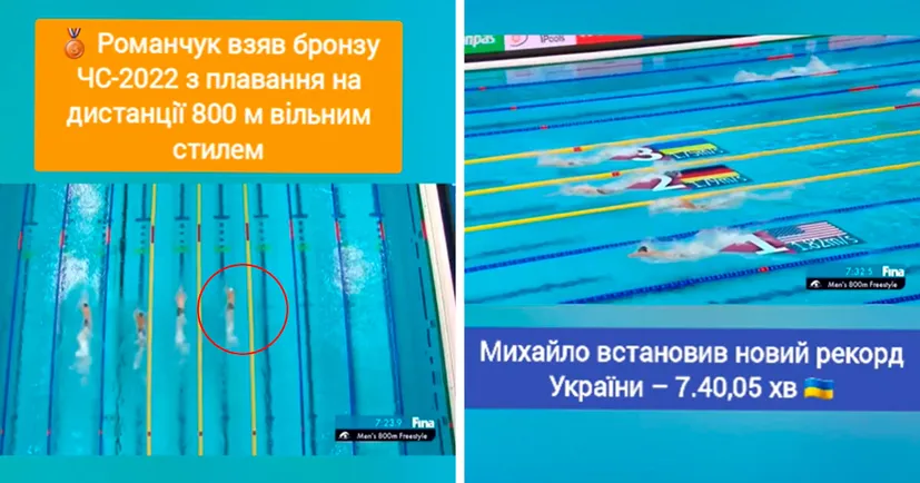 Відео фінішу запливу Романчука, в якому він встановив рекорд України та взяв бронзу ЧС