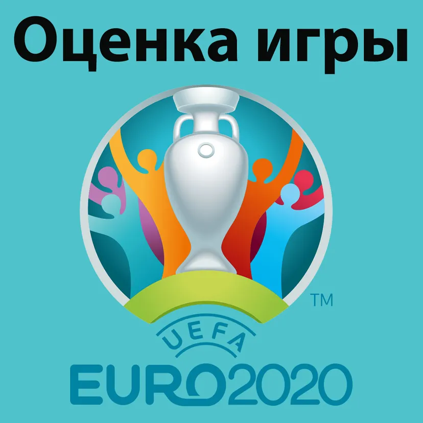 Топ-5 матчей Евро 2020