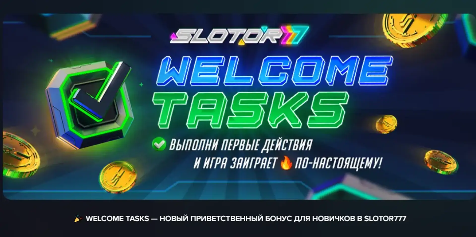 Slotor777 фріспіни за реєстрацію