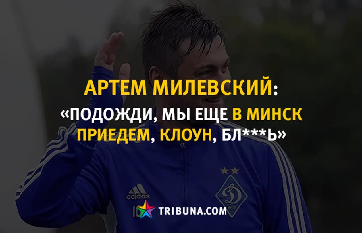 «Золотий фонд цитат в українському футболі»