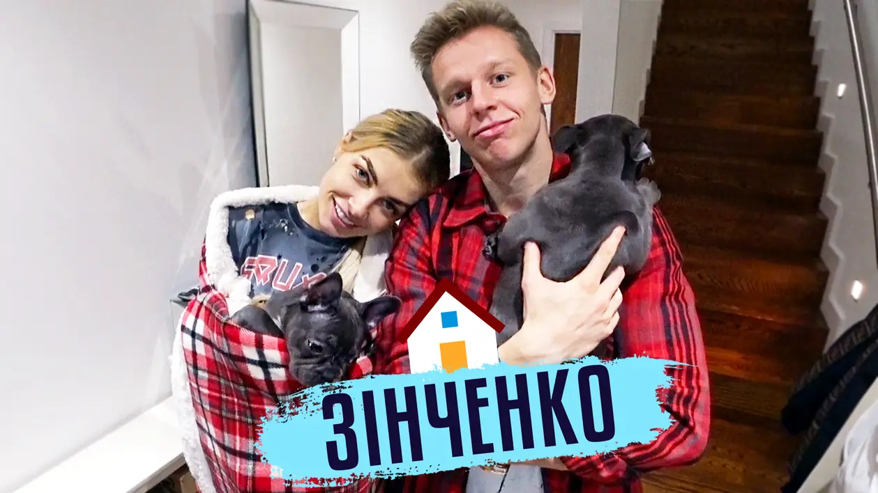 Побували в квартирі Зінченка: собаки, FIFA та епічний батл з Владою Седан