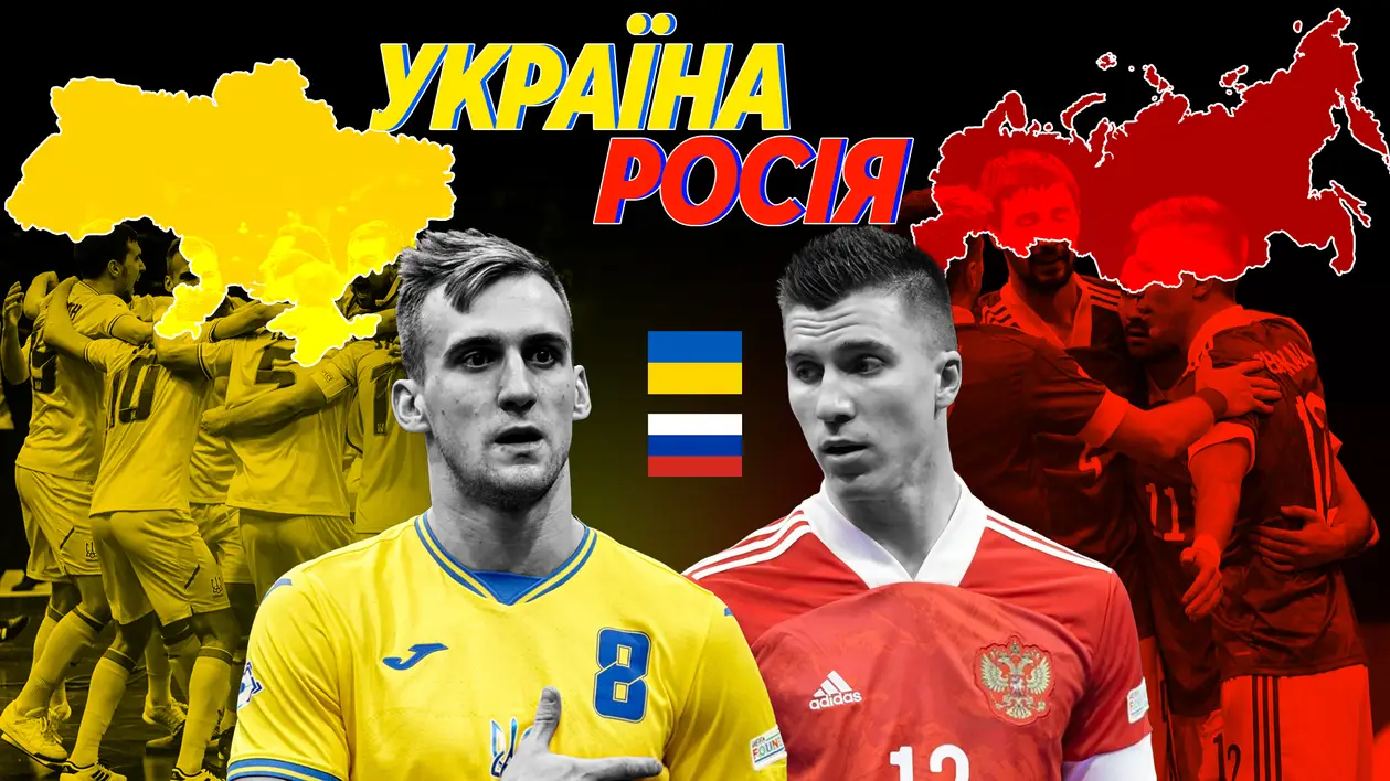Україна у півфіналі футзального Євро! Протистояння з Росією та новини футболу