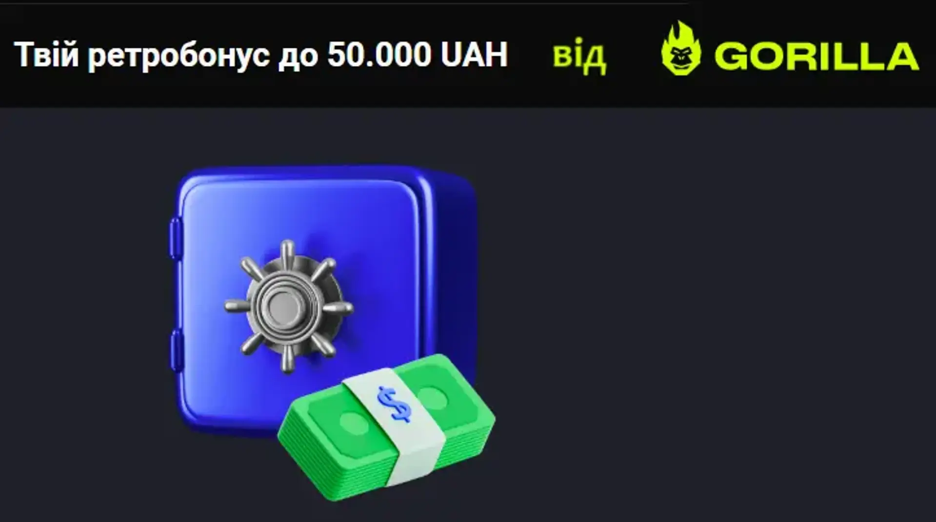 Що таке ретробонус у казино Горила і як його відіграти?