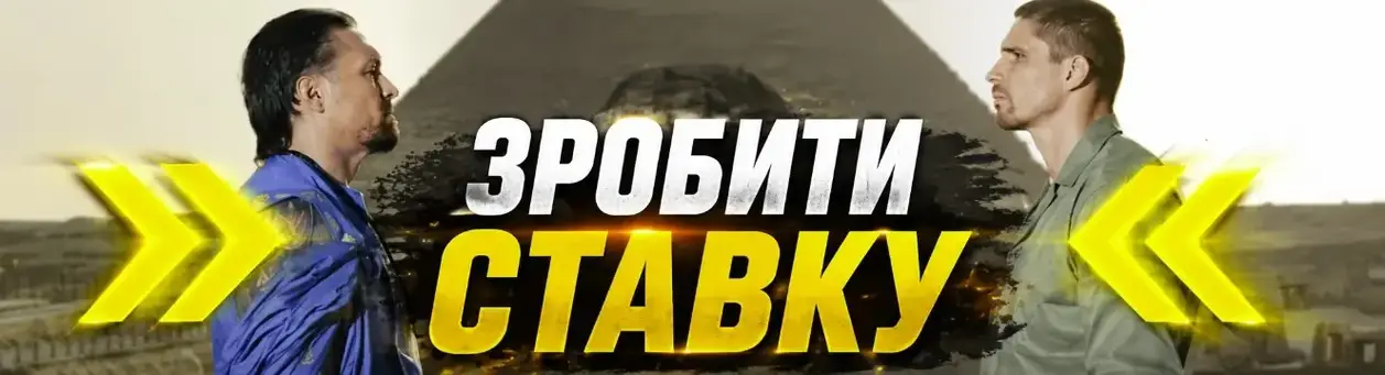 Усик - Верховен. Прямая онлайн трансляция