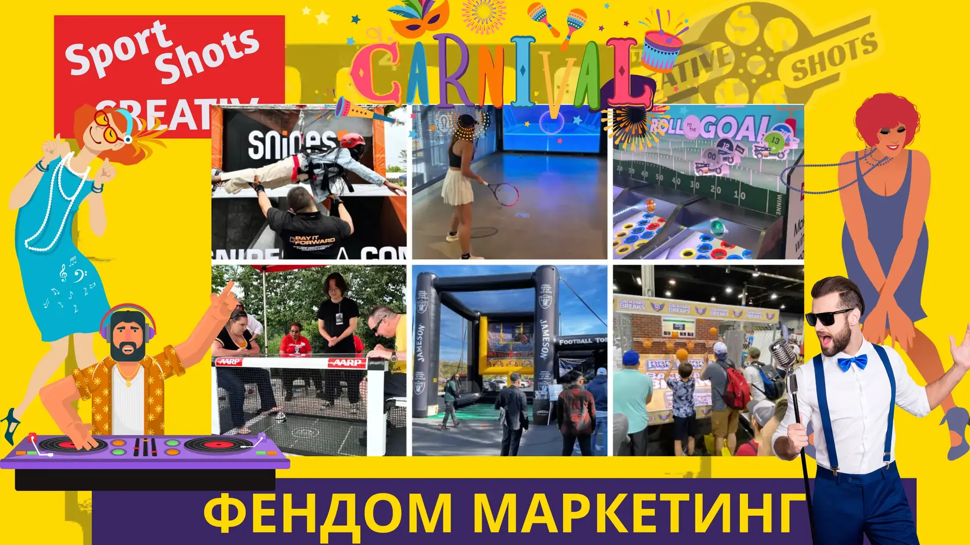 Майбутнє фендому: 6 трендів спортивного маркетингу, які вам потрібно знати на 2025 рік 