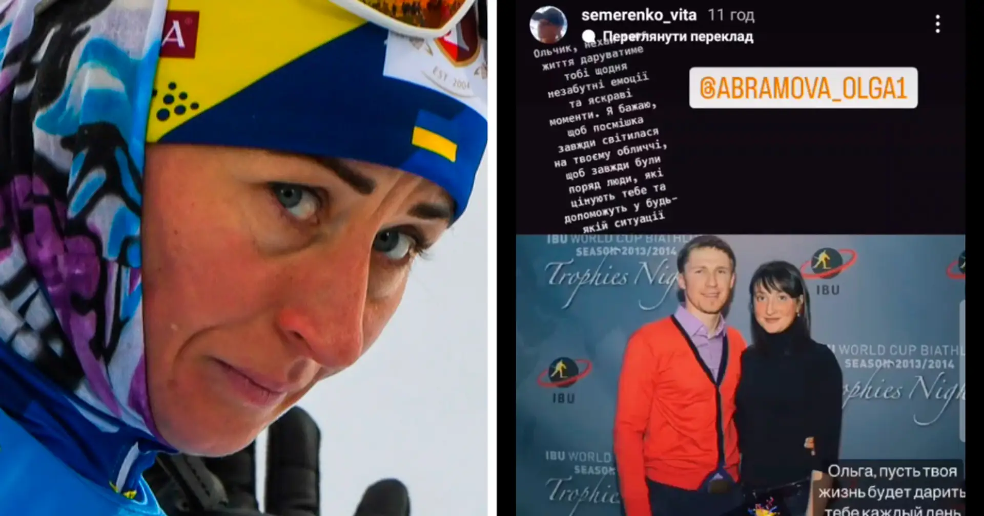 Віта Семеренко привітала Абрамову з днем народження під пісню Шатунова. Ольга на початку повномасштабної війни виїхала до РФ