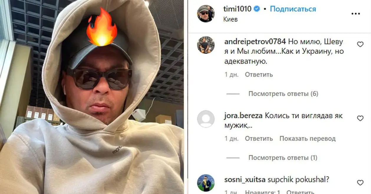 Знову суперечки навколо персони Мілевського. Артем вийшов в Instagram у патріотичному образі  