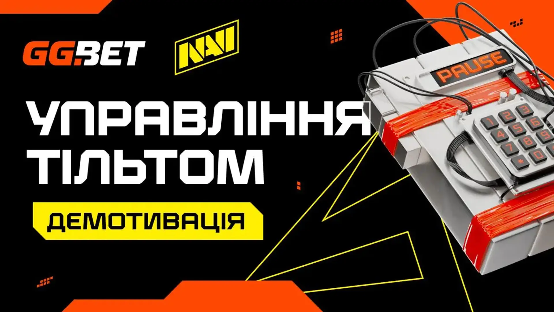 Управління тільтом: опануй демотивацію як про гравець