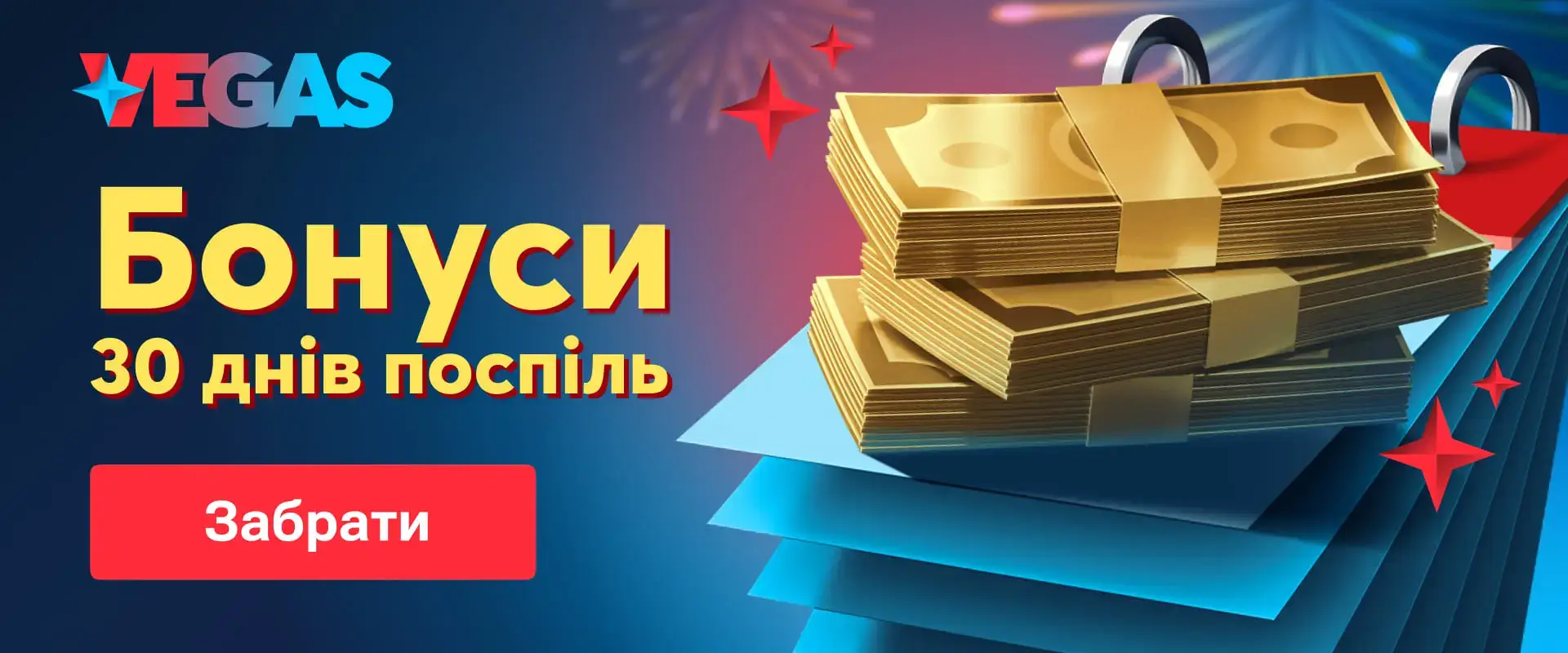Vegas Casino: фріспіни за реєстрацію