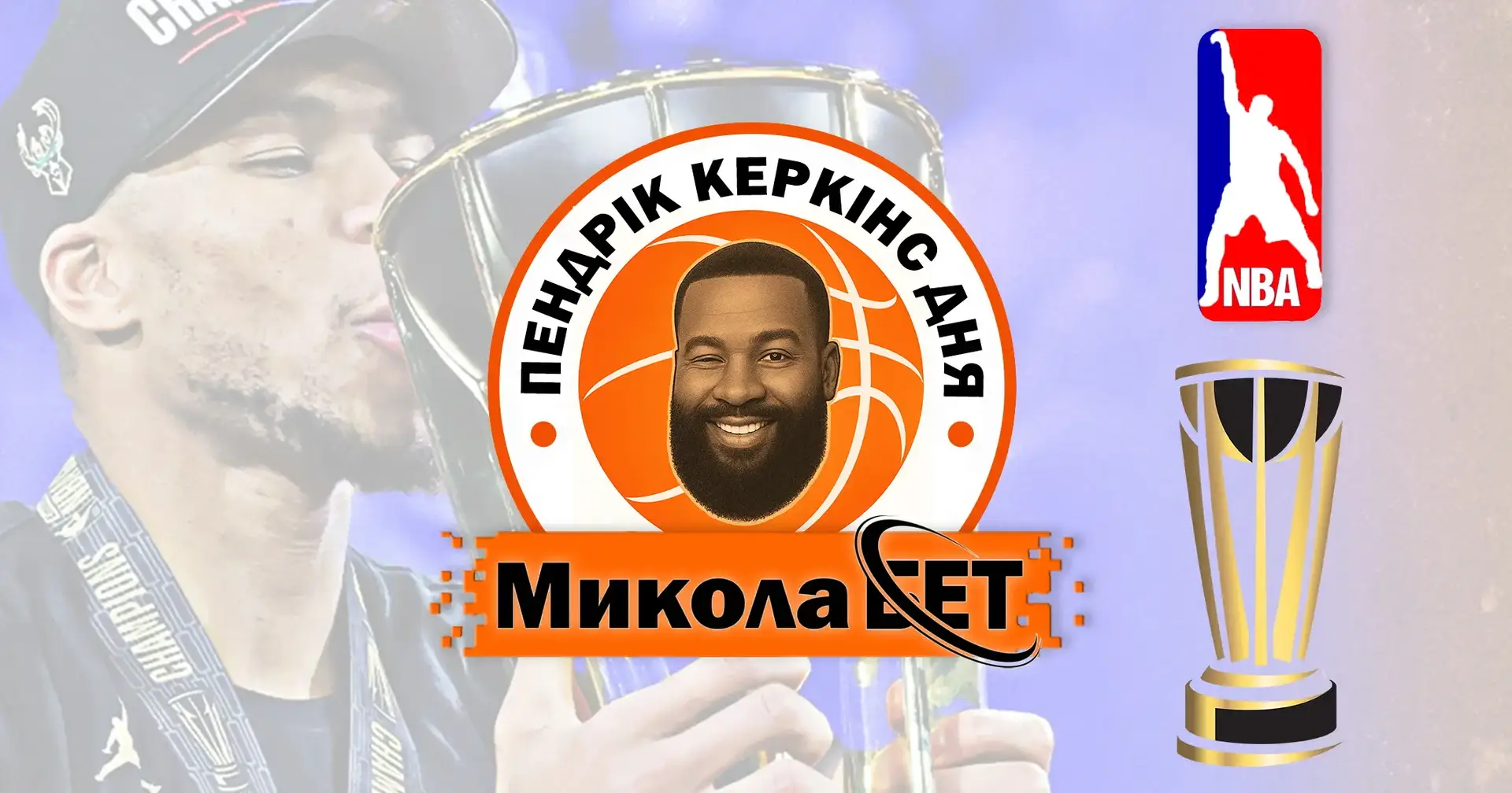 Повернення блудного «Пендріка»