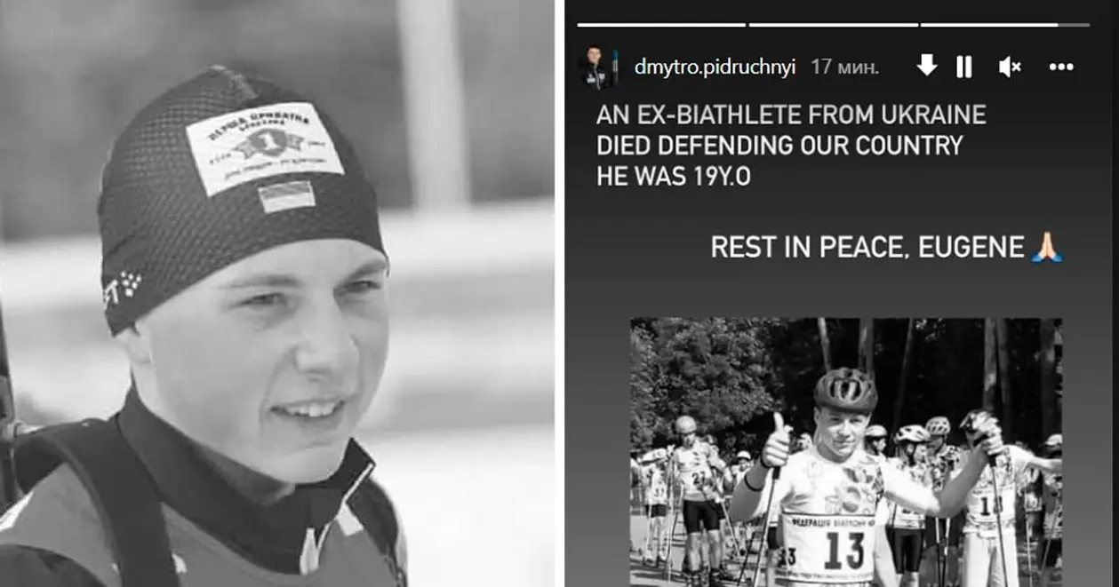 Українського екс-біатлоніста вбили в бою за Харків. Йому було 19, світла пам'ять