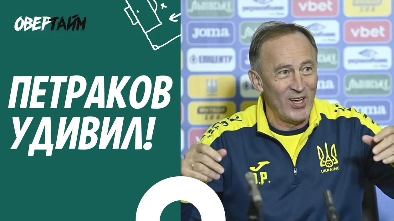 Петраков удивил схемой Шевченко и показал совсем другую сборную Украины. Ее хочется смотреть