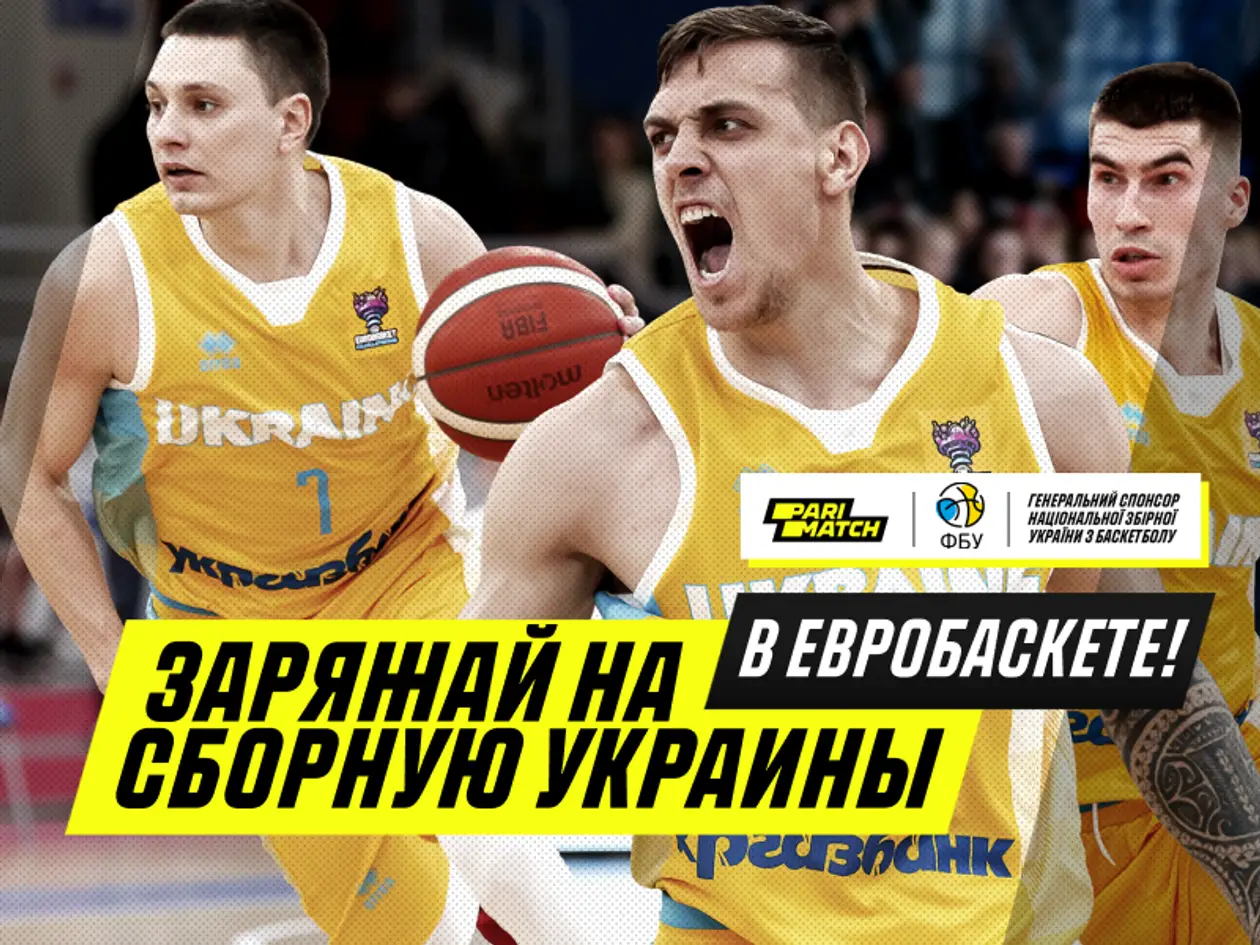 Сборную Украины ждет испытание чемпионами Европы