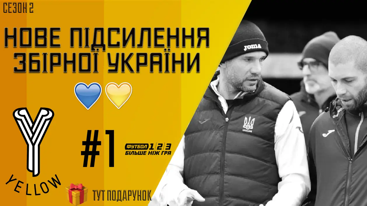 Yellow ep 1 |  Мессі залишить «Барселону», поповнення збірної України перед Євро-2020, «Вердер» зацікавив Михайличенко