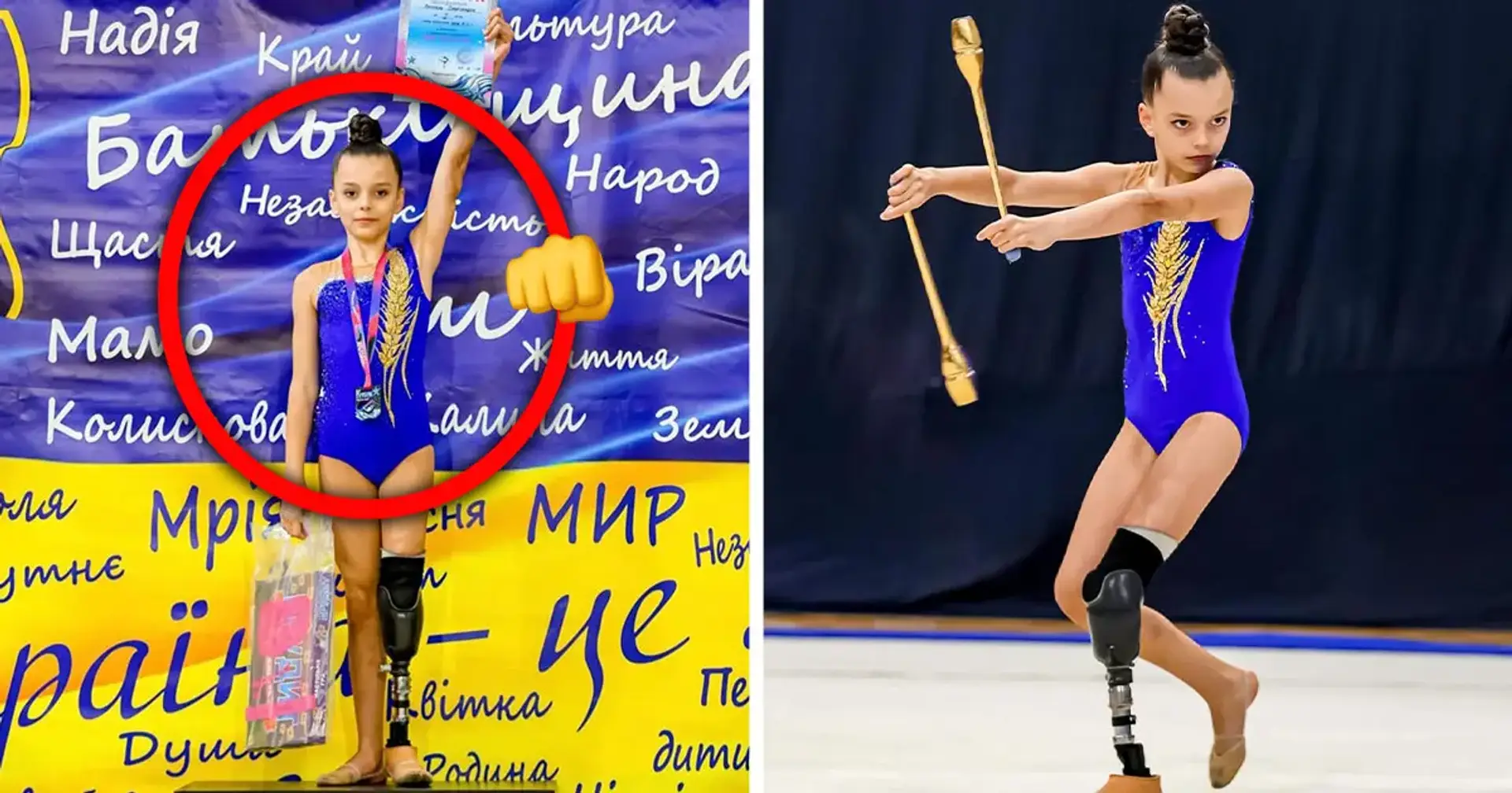 Золоті булави Олександри Паскаль: незламна гімнастка з ампутацією виграла національні змагання